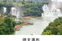 【广西美景】中国三大瀑布之一德天瀑布