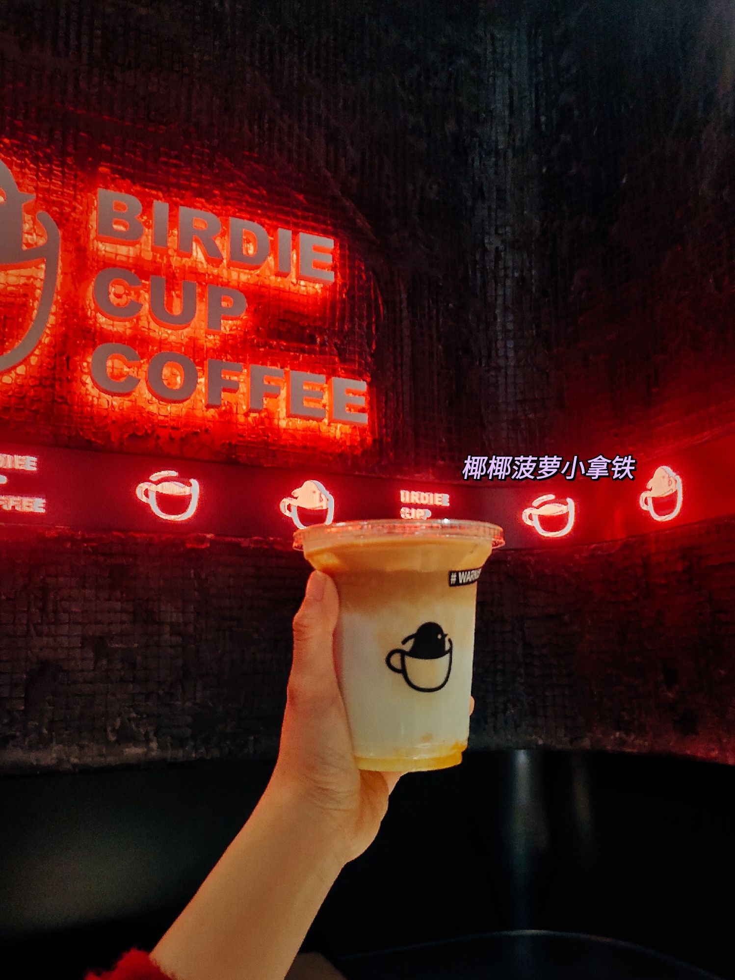 birdie cup coffee 小鸟杯咖啡(打浦桥日月光店)