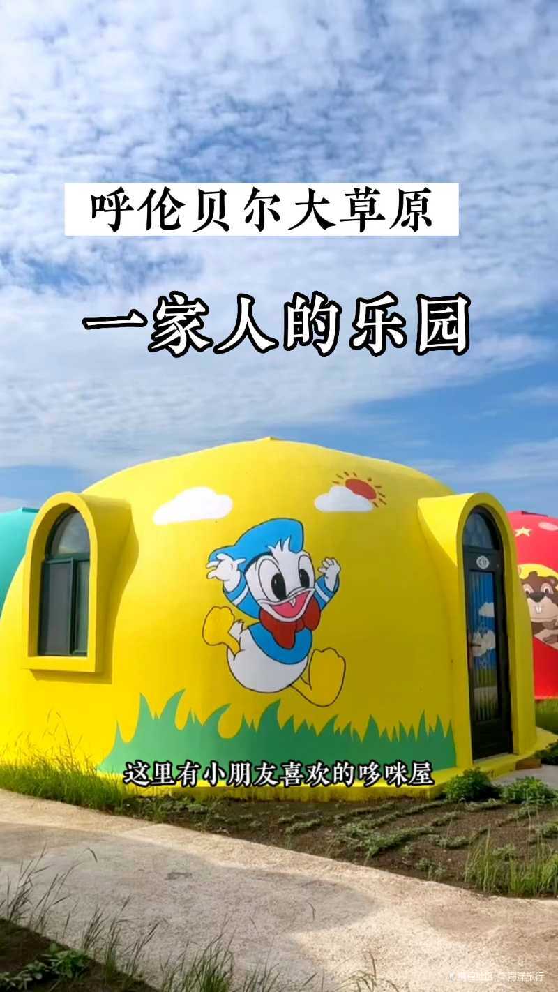 呼伦贝尔|去过四次的经验分享-携程攻略