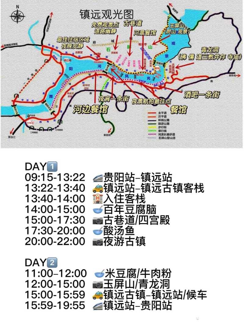 贵州镇远古镇之青龙洞张三丰修行之处