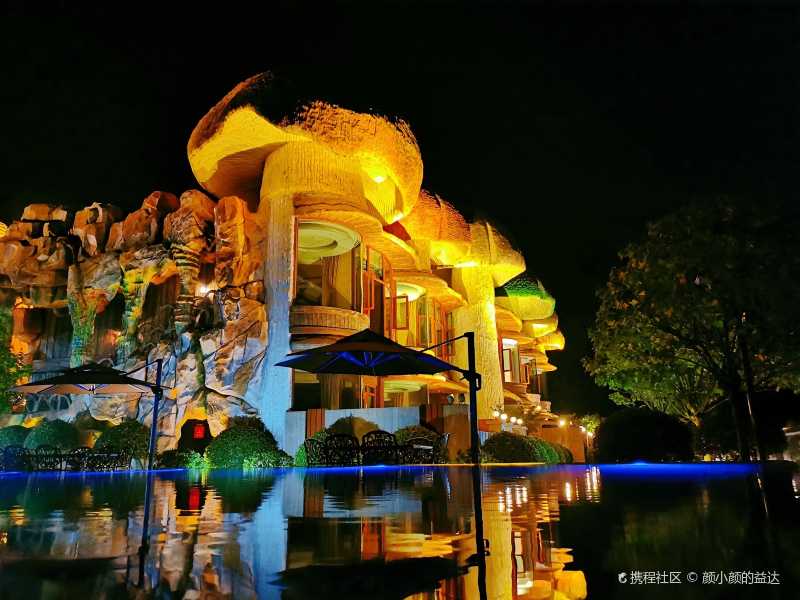 兴义网红蘑菇野奢酒店