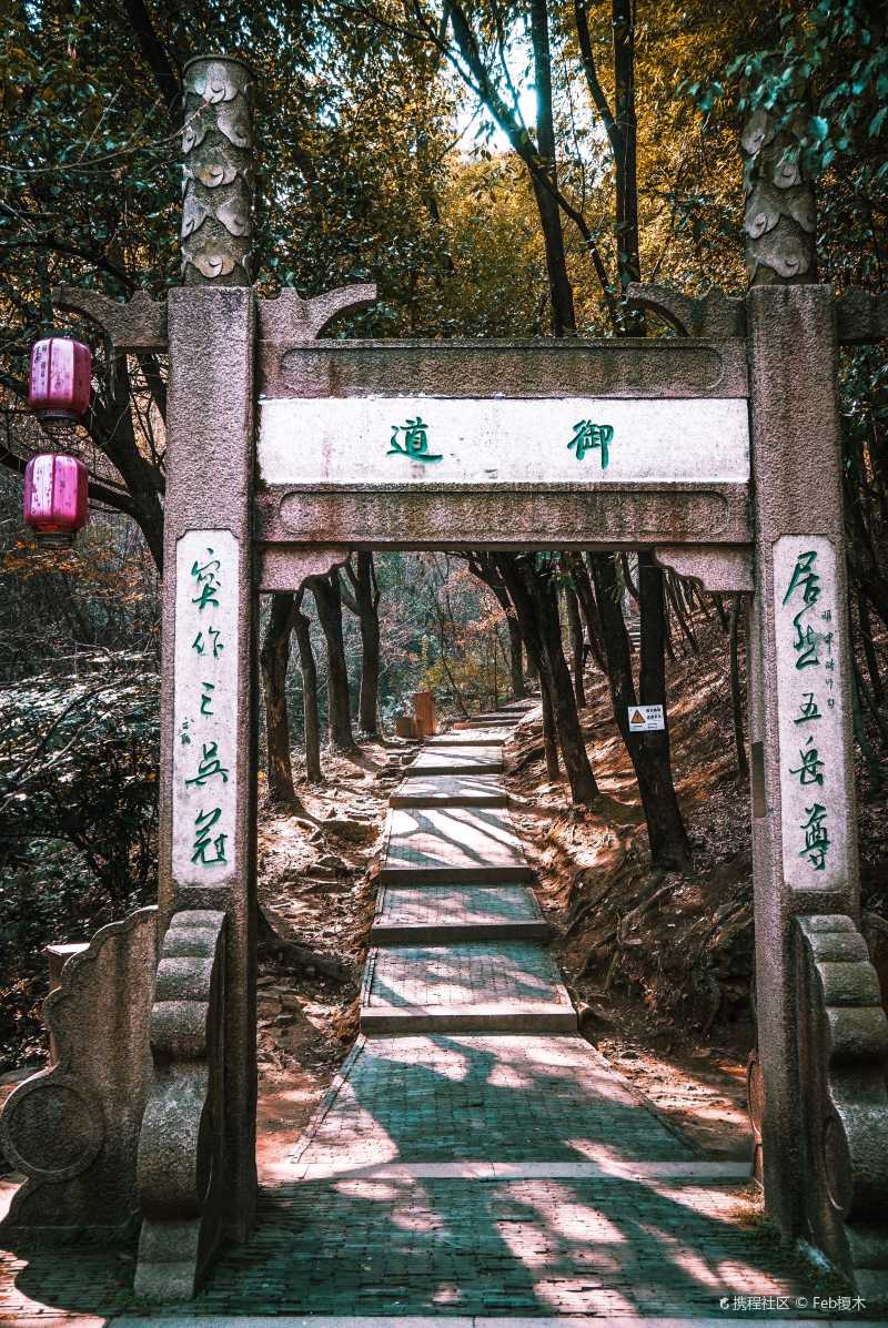 寻迹苏州穹窿山登御道跟着乾隆帝祈福