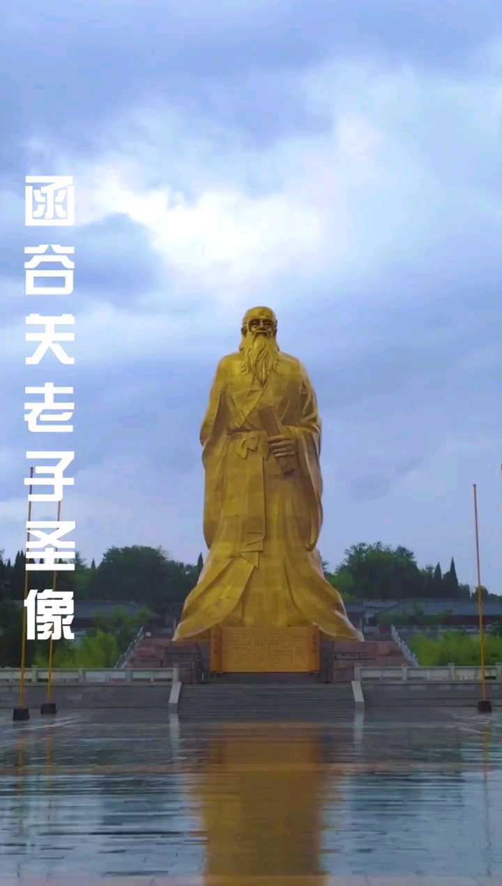 三门峡:函谷关老子圣像-携程攻略