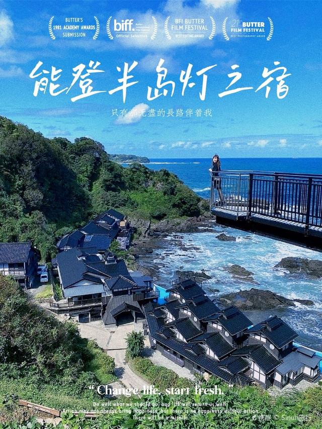 深度 靠近日本海的悬崖旅馆能登半岛灯之宿 携程氢气球