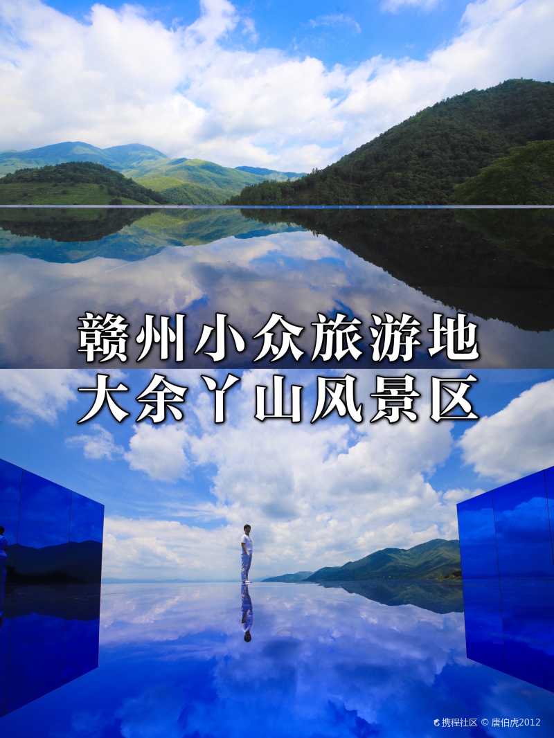 江西旅游|大余丫山:野趣假期清新之旅-携程攻略