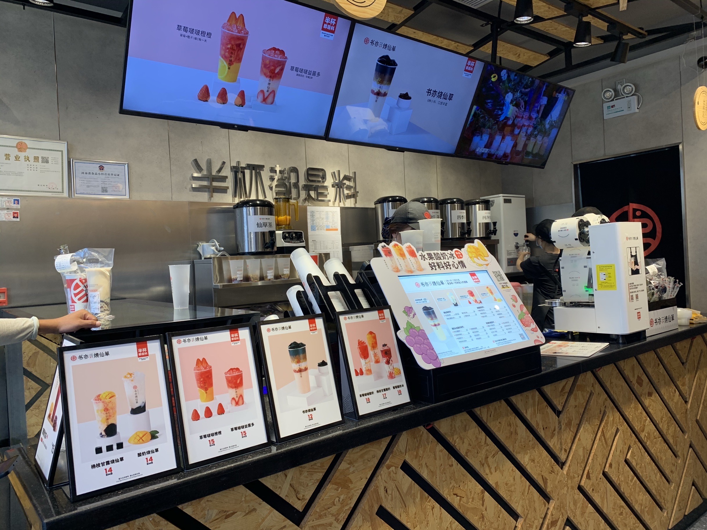 书亦烧仙草(商业中心店) 13/人 直线距离 100m