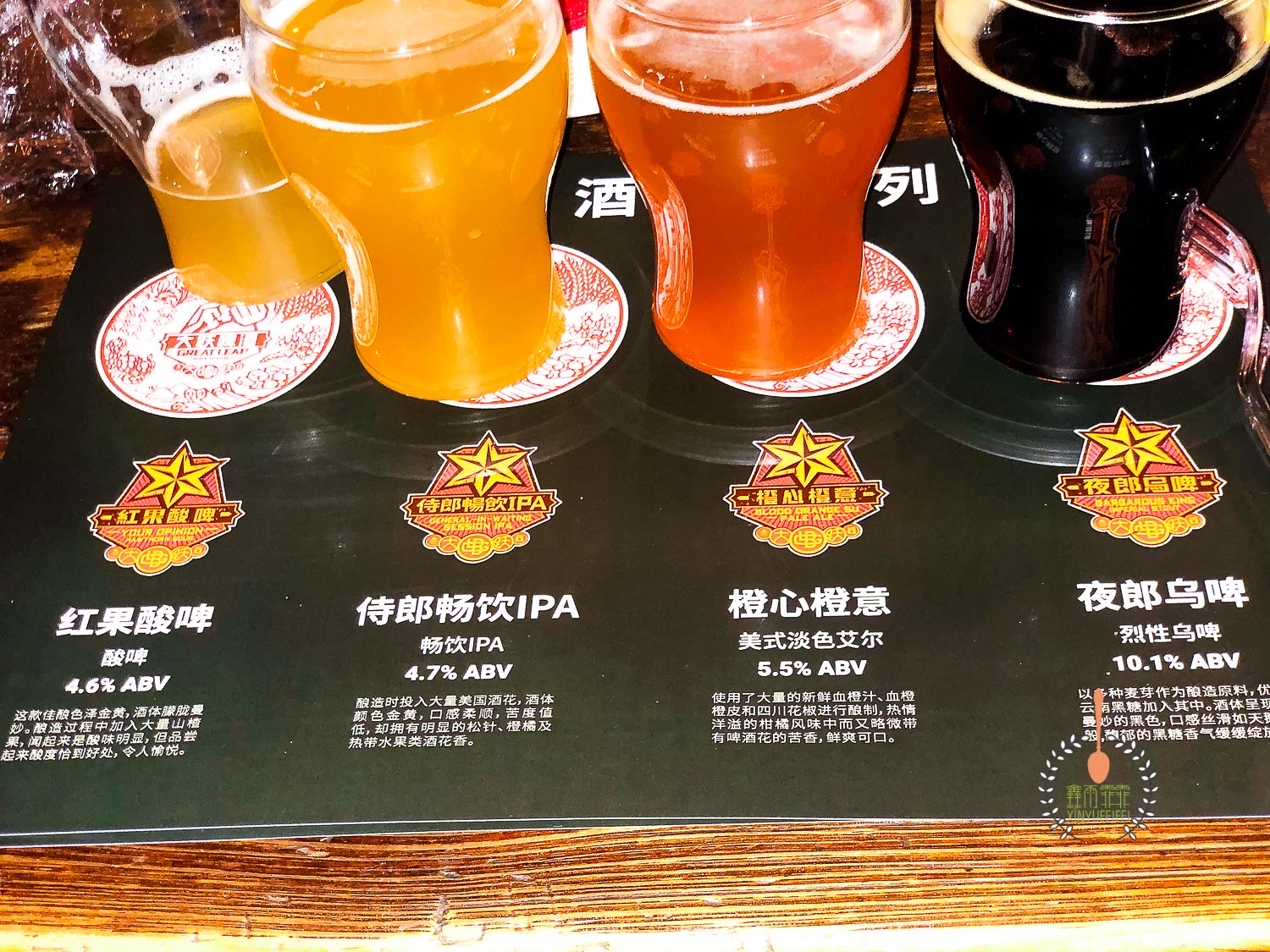 北京大跃啤酒 great leap brewing(工体店)攻略,大跃啤酒 great leap