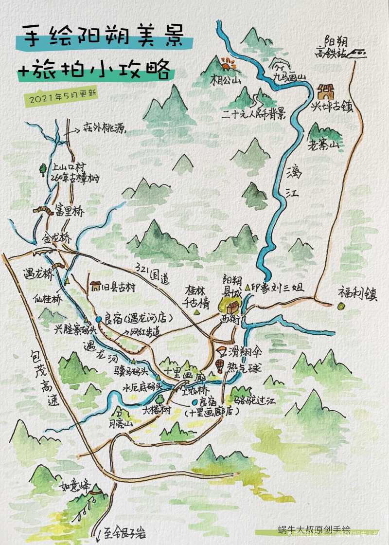 阳朔十里画廊住下来不想走