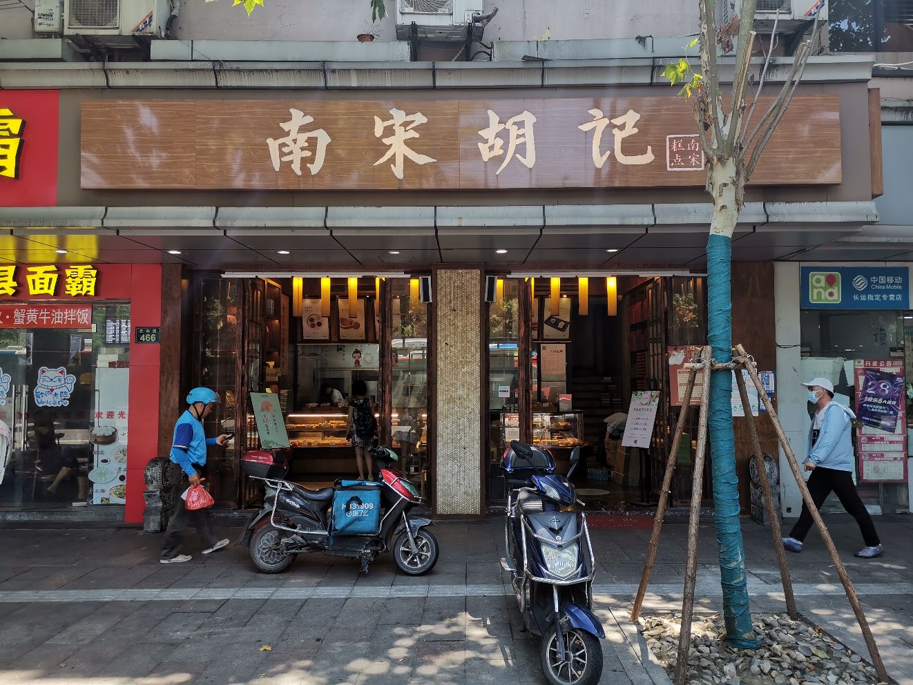 南宋胡记武林路店