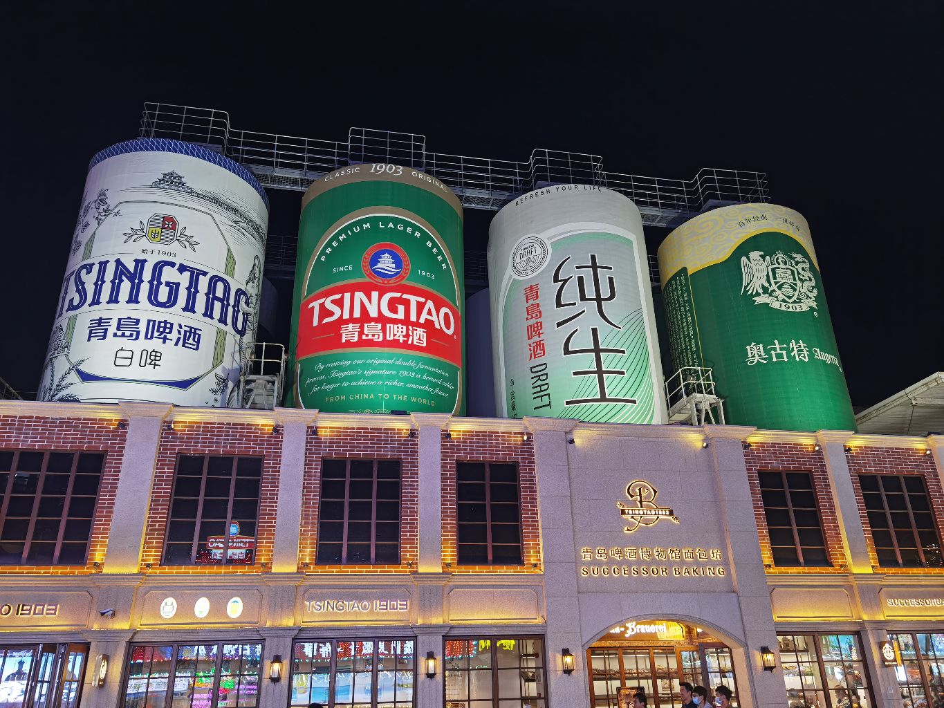 青岛啤酒博物馆