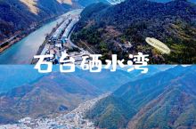 石台硒水湾丨位于中国原生态最美山乡的民宿