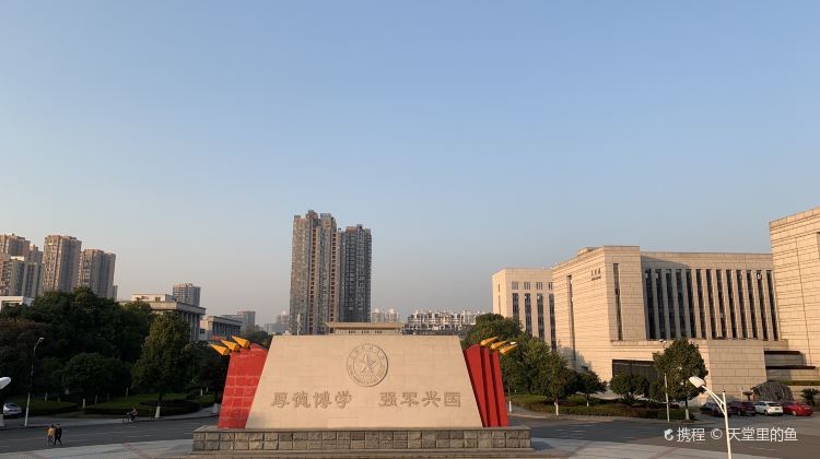 长沙国防科技大学图书馆攻略-国防科技大学图书馆门票价格多少钱-团购