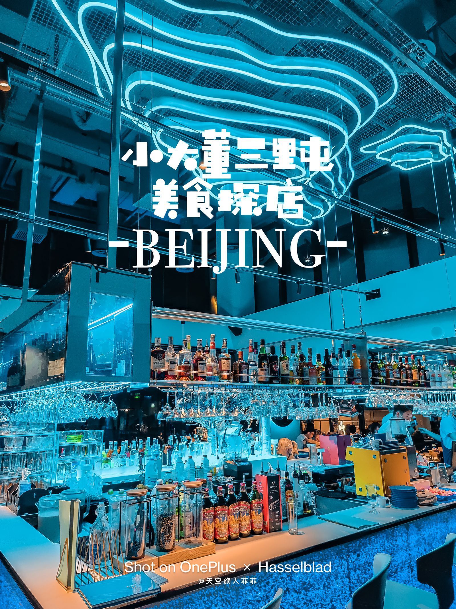 北京小大董(五棵松华熙live店)好吃吗,小大董(五棵