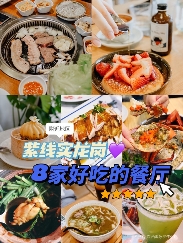 新加坡美食 紫线实龙岗8家好吃的餐厅 携程氢气球