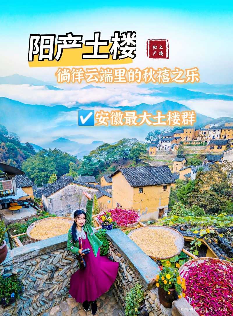 深山老林中的土楼