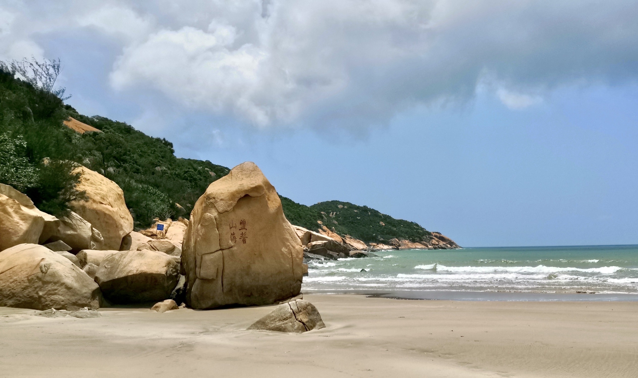 【攜程攻略】珠海飛沙灘景點, 飛沙灘海濱旅遊區位於珠海西部高欄島的