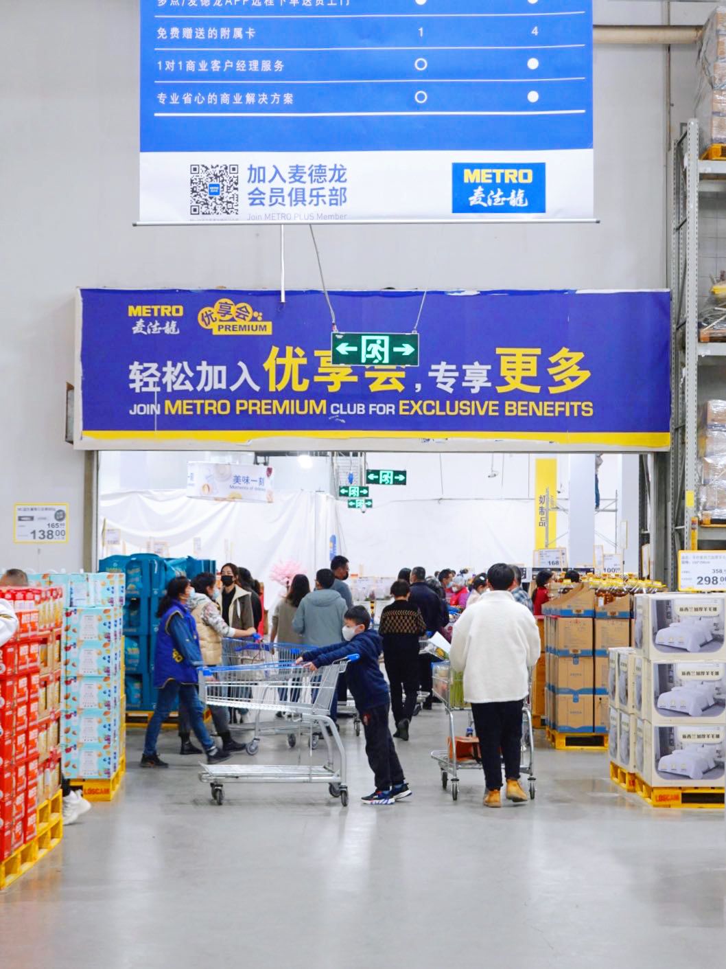 麦德龙中国否认将退出中国市场 预计今年开出4家会员店 | 每日经济网