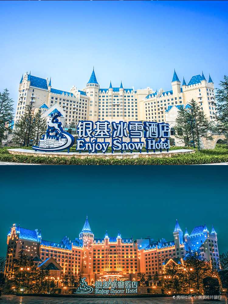 亲子游打卡银基冰雪酒店银基动物王国