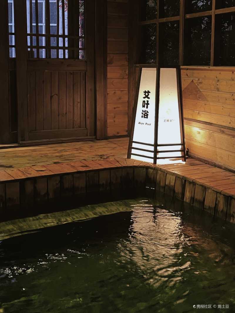 快来薅羊毛杭州这家日式温泉人均才68