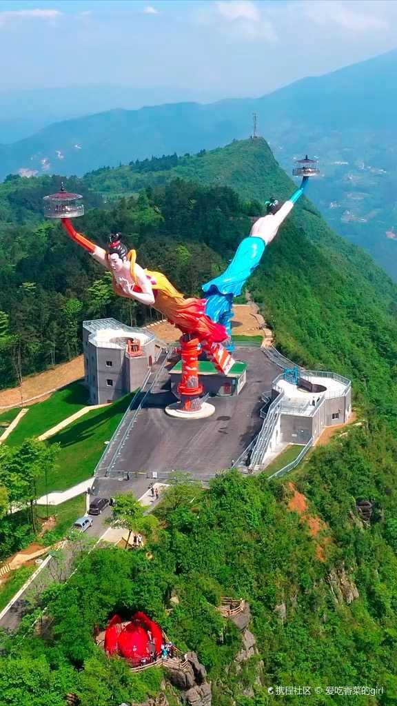 重庆飞天之吻