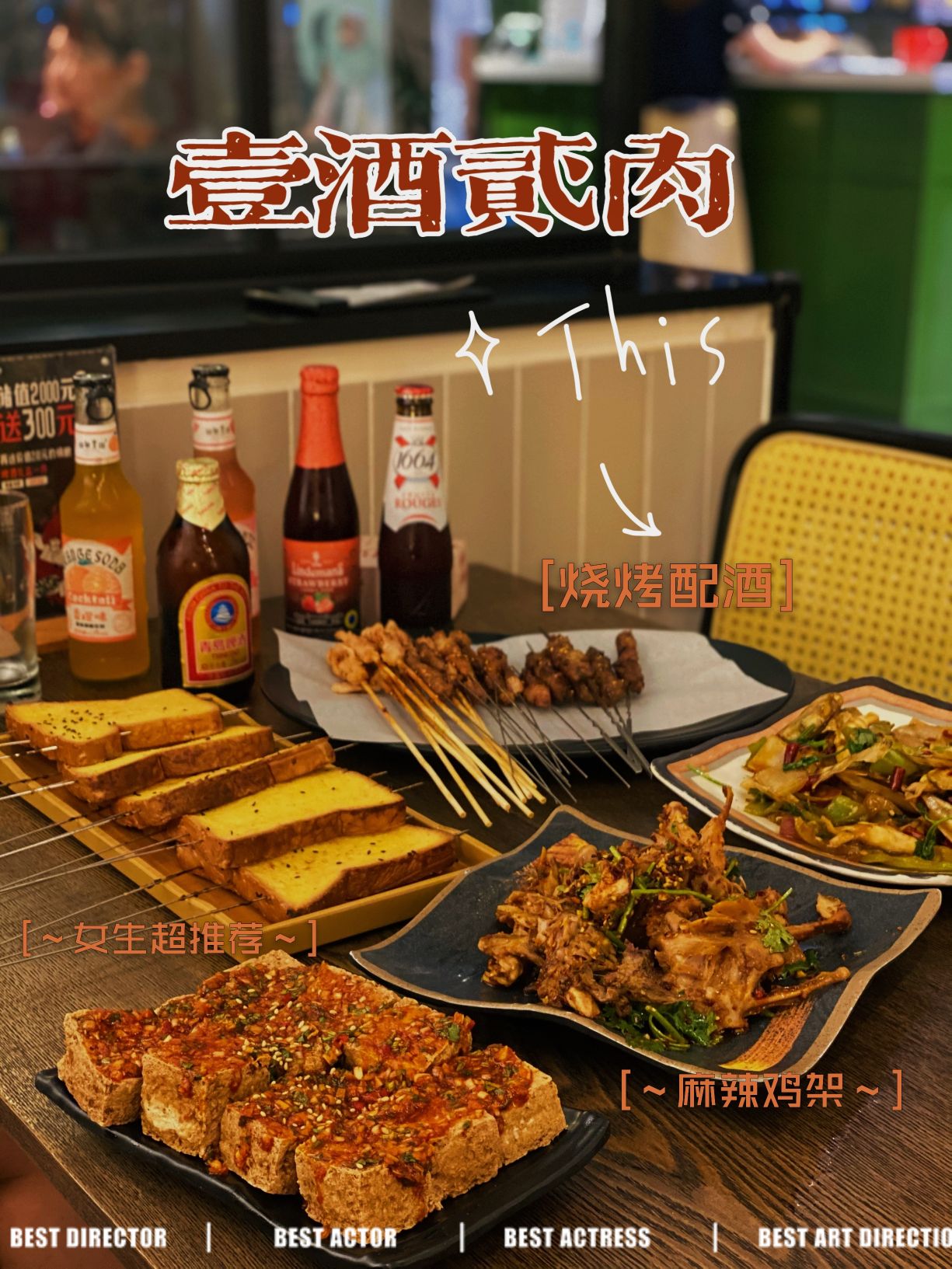 【携程美食林】济南壮哥烤肉·深夜食堂(银座新天地店)餐馆,夏日配酒