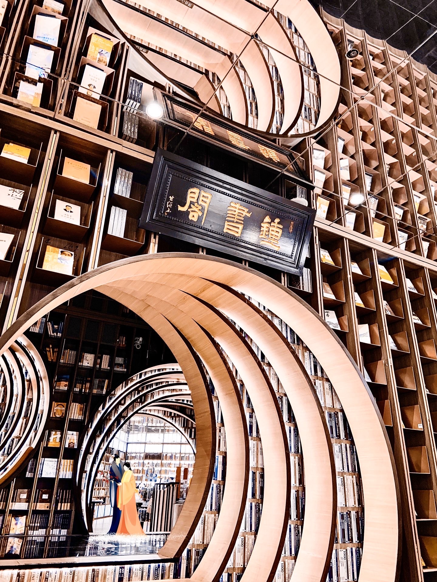 钟书阁(西单老佛爷店)