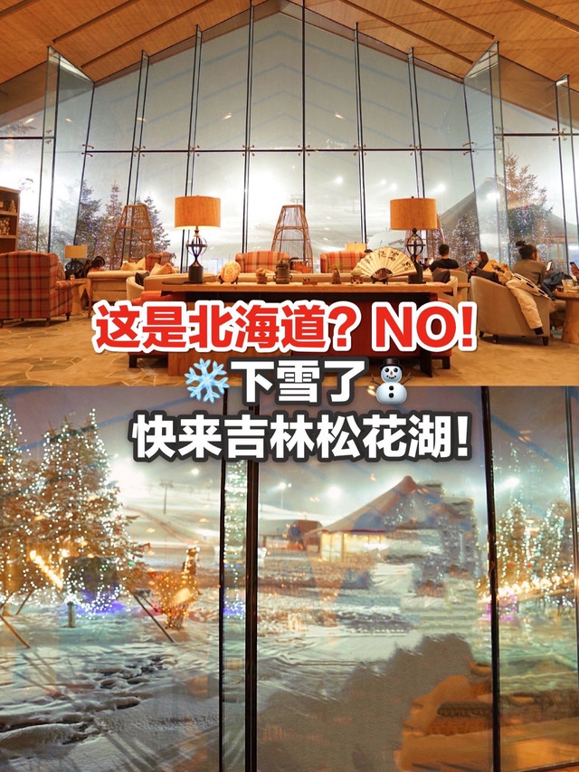 中国内陆第一家 日本西武集团王子品牌酒店 携程氢气球