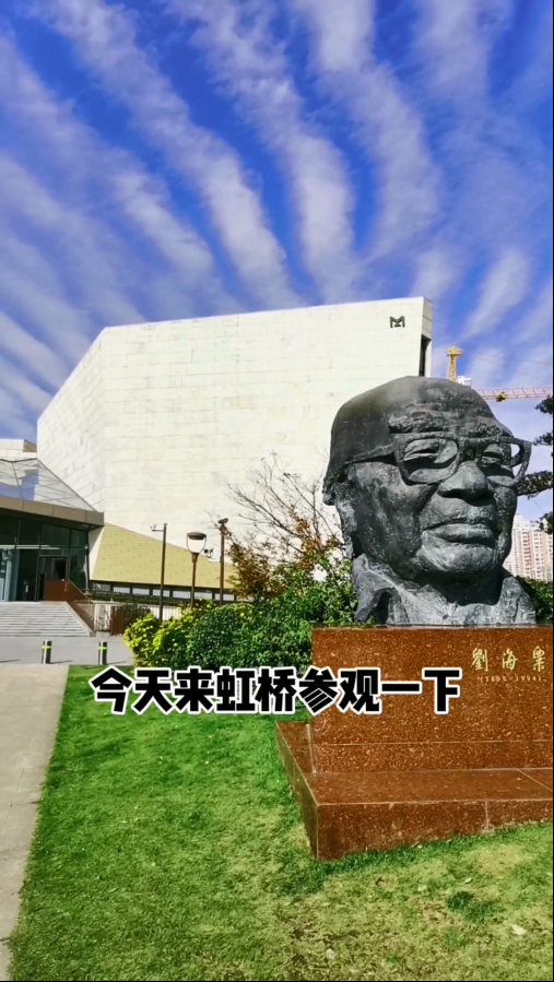 刘海粟美术馆
