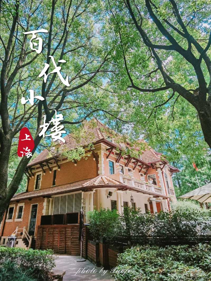 魔都探展百代小红楼开放参观啦