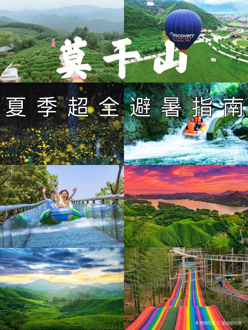 莫干山小众景点94仙潭田园乐园-携程攻略