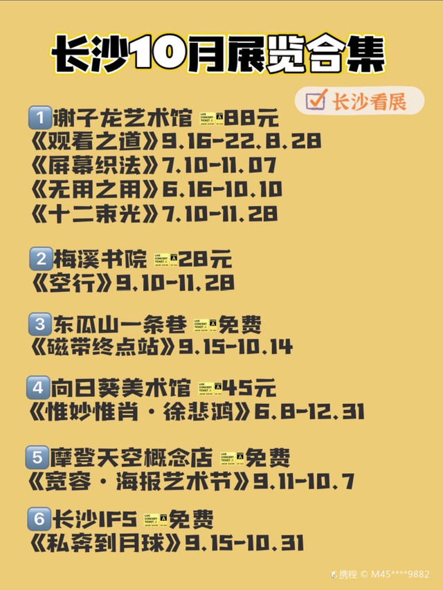 长沙景点总结