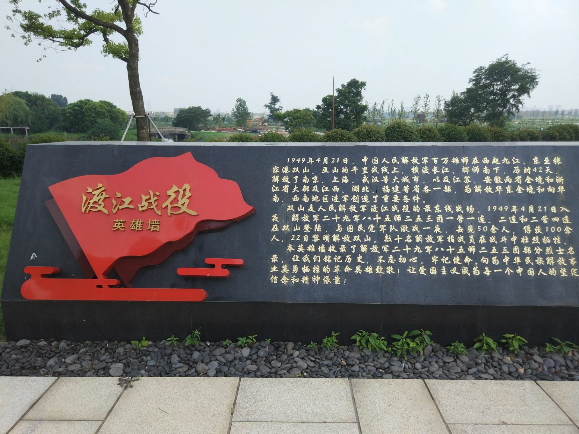 双山岛渡江战役纪念馆图片