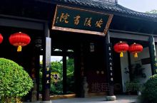 湖南郴州 | 安陵书院～仿佛置身于苏州园林