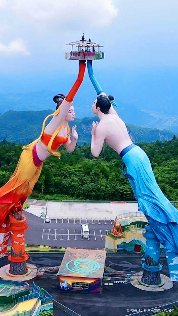重庆飞天之吻