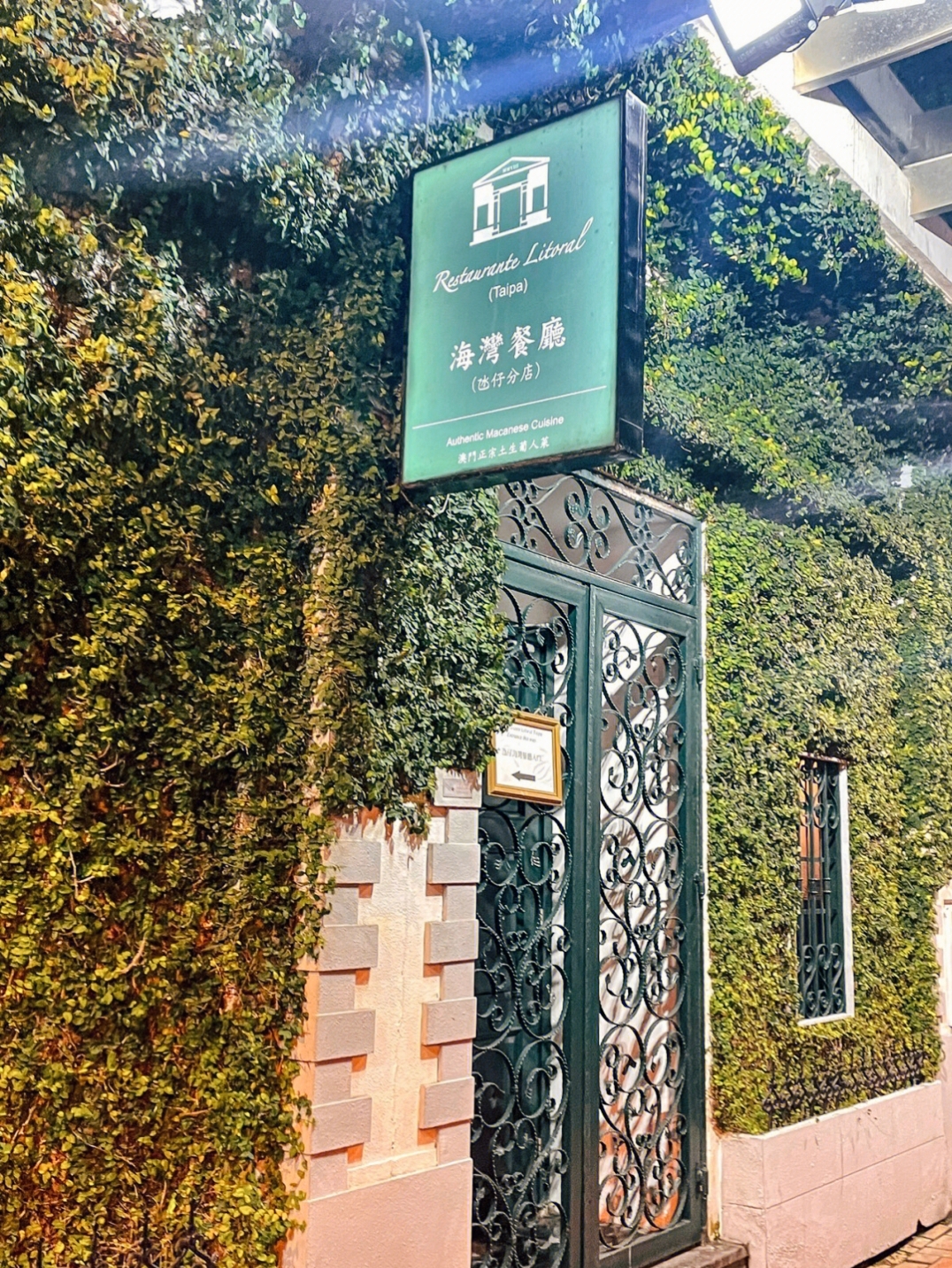 澳门海湾餐厅(氹仔分店)攻略,海湾餐厅(氹仔分店)特色菜推荐/菜单/人均消费/电话/地址/菜系/点评/营业时间【携程美食】