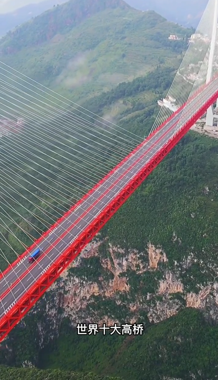 世界第一高桥在中国贵州北盘江大桥