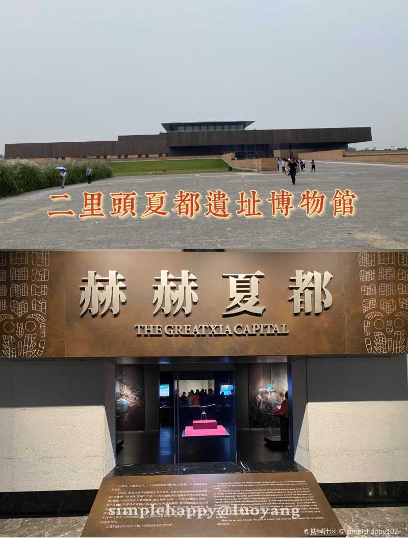 探秘博物馆|二里头夏都遗址博物馆-携程攻略