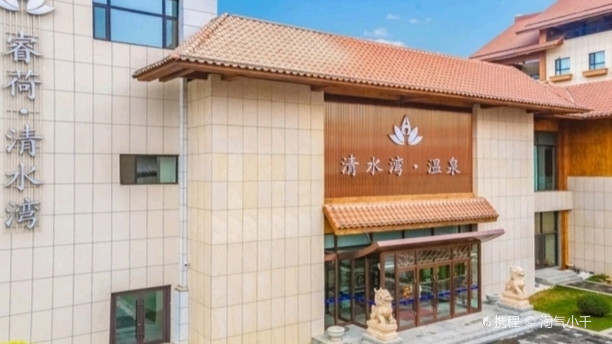 梅河口翰林睿荷温泉酒店 携程氢气球