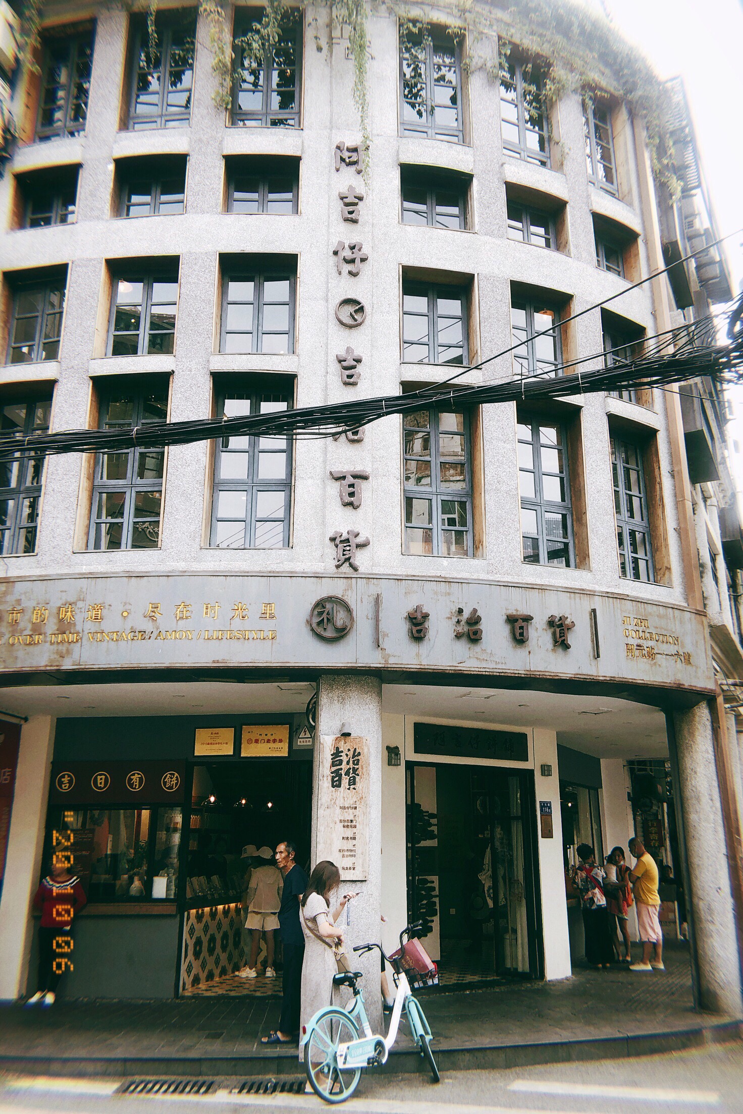 【携程攻略】厦门阿吉仔吉治百货购物,战哥【厦门时光】同款地比起