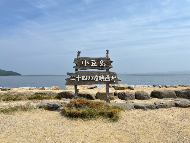 日本 22濑户内海艺术祭 小豆岛 携程氢气球