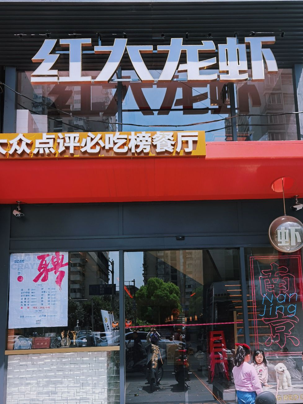 【携程攻略】景点,南京人吃龙虾真有一手啊不接受反驳长沙天宝兄弟