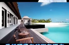 马尔代夫顶级奢华海岛酒店—白马庄园