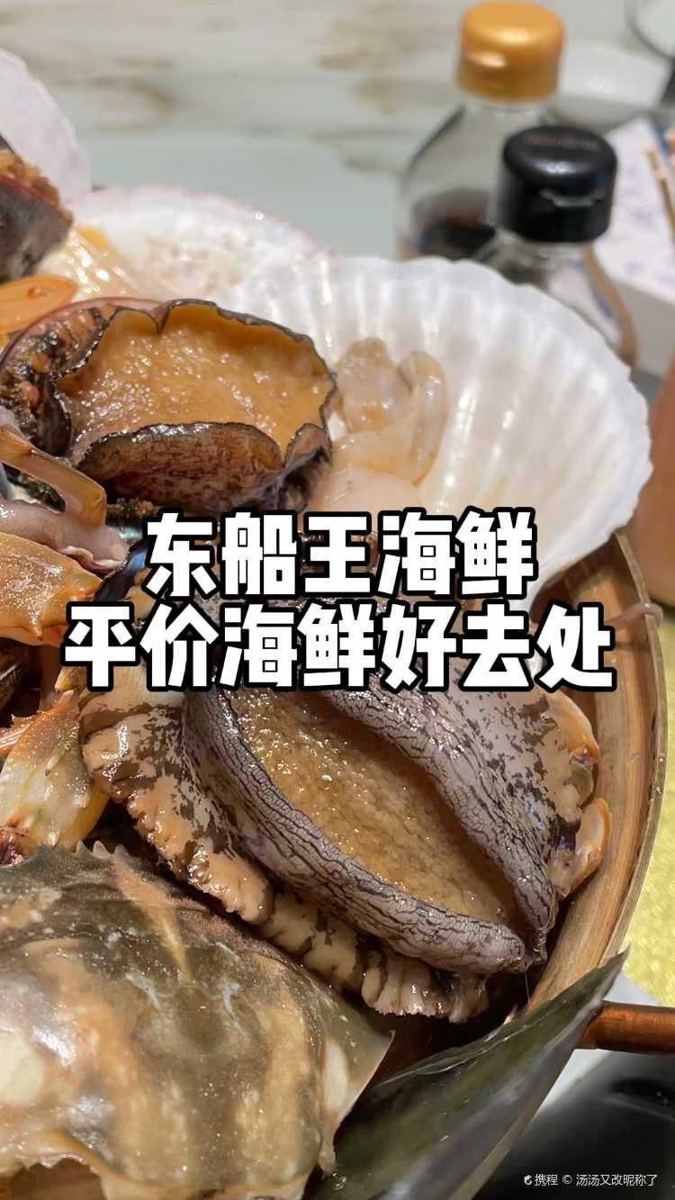 杭州城北也有吃海鲜的好地方啦