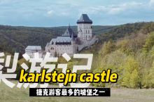 卡尔施泰因城堡