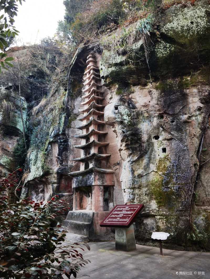 安岳石刻之圆觉洞