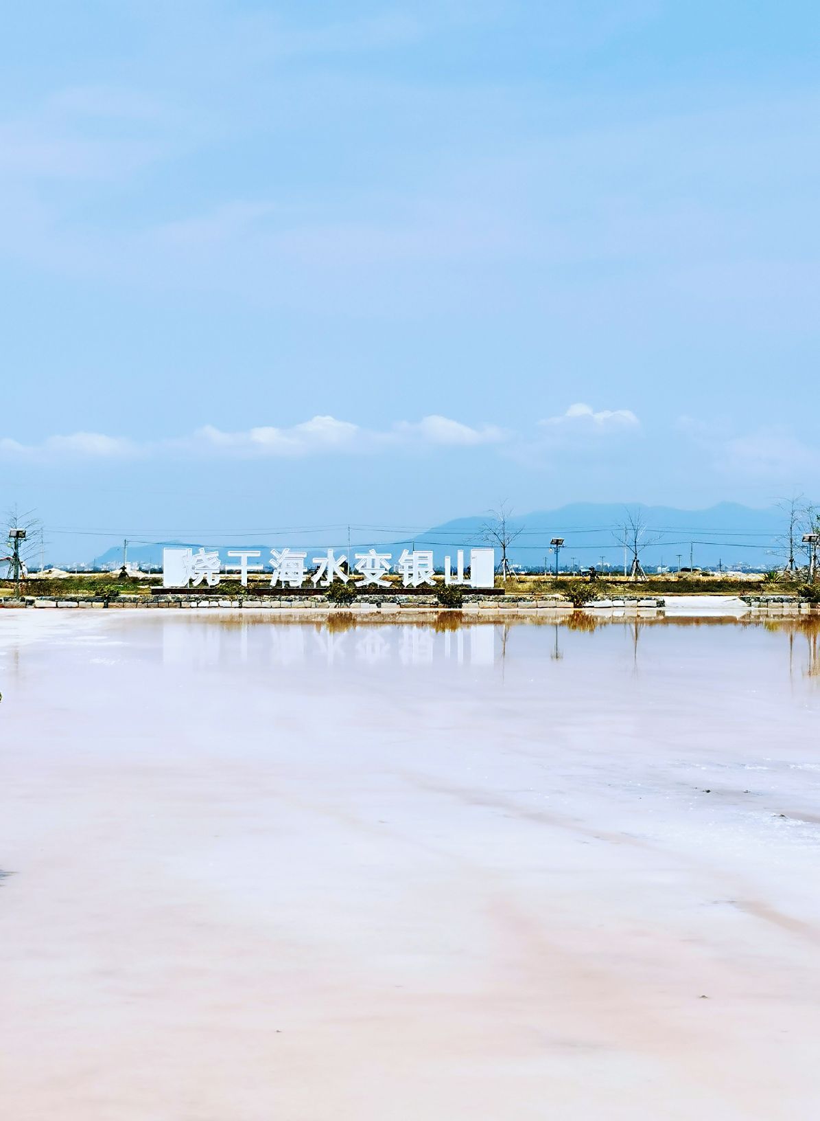 【携程攻略】乐东莺歌海盐场景点,乐东莺歌海盐场是海南省最大的盐场.
