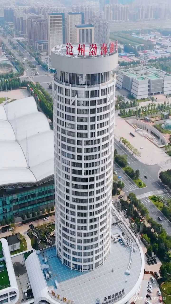 河北沧州第一高楼,沧州渤海酒店-携程攻略