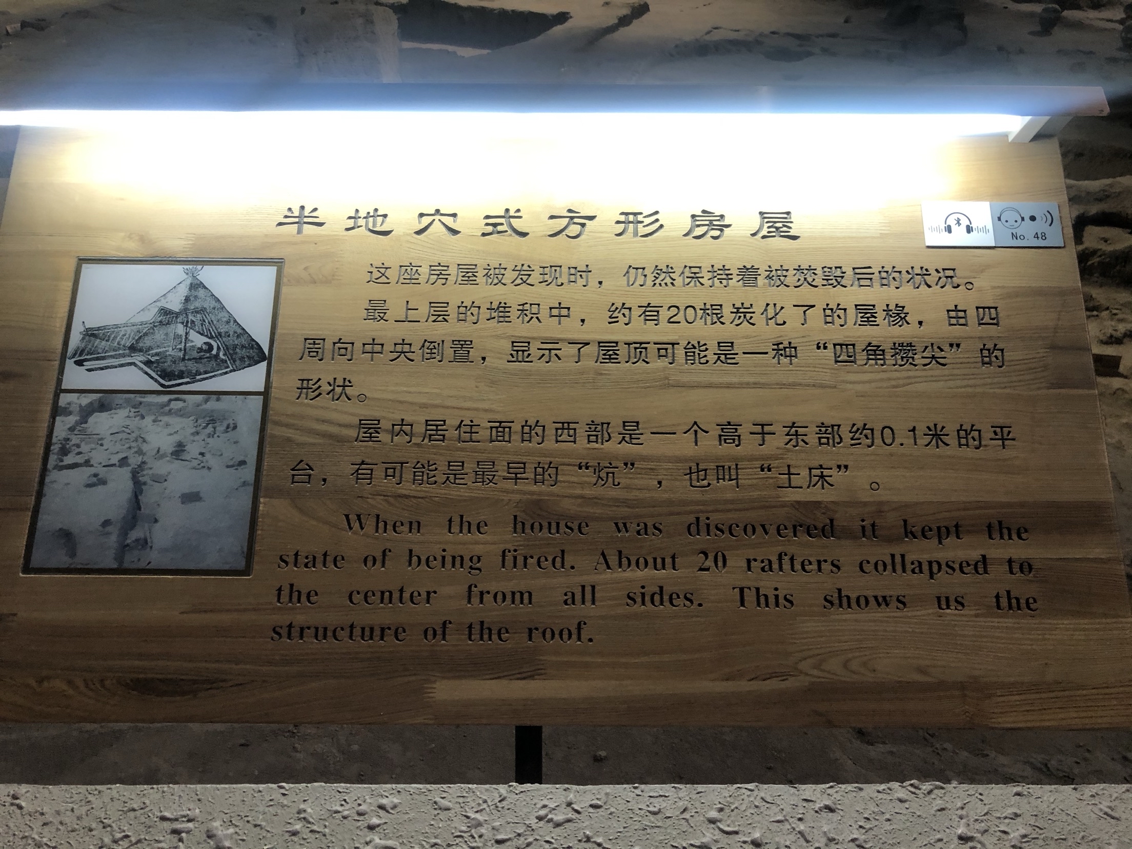 西安半坡博物馆