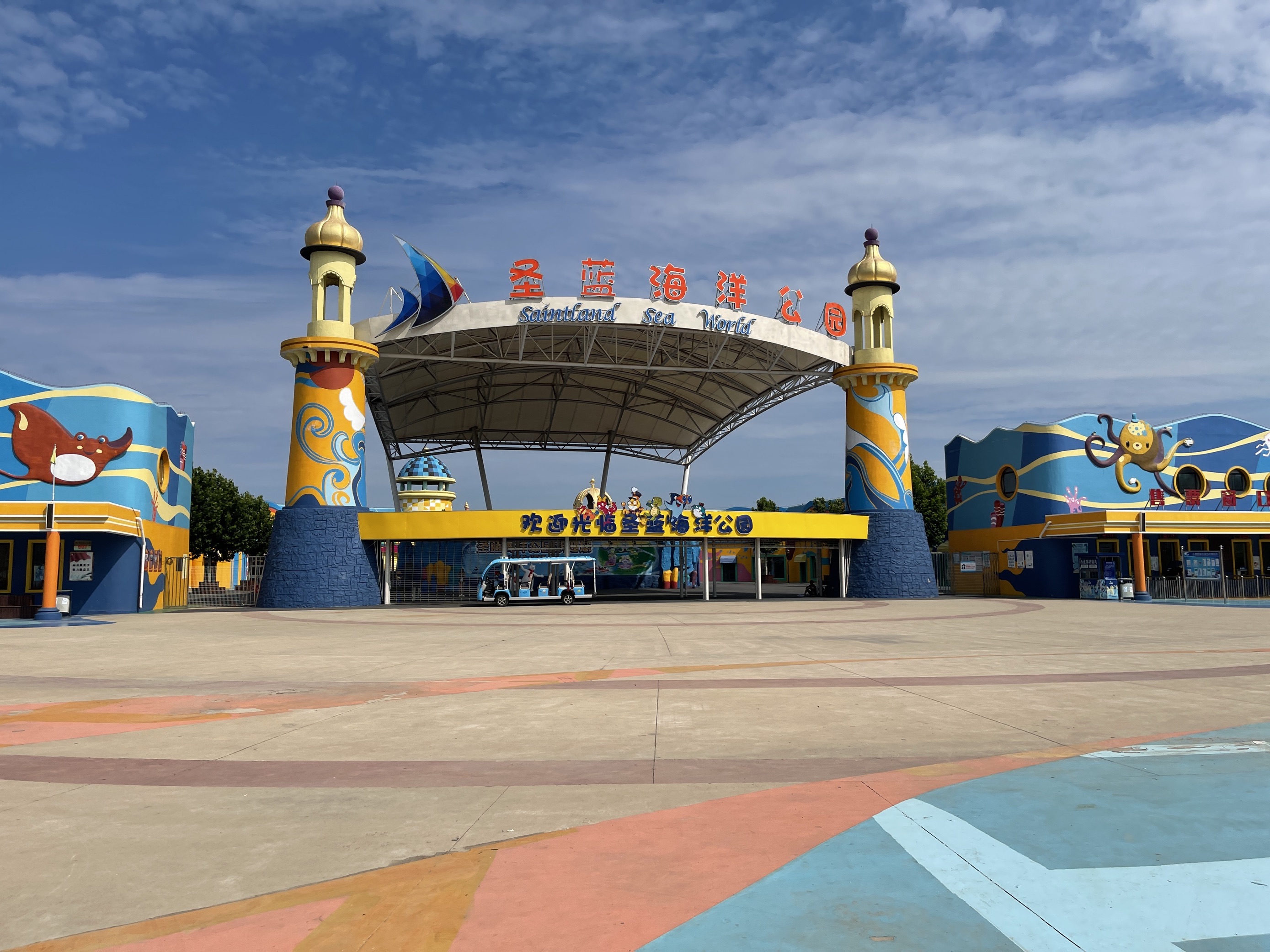 圣蓝海洋公园