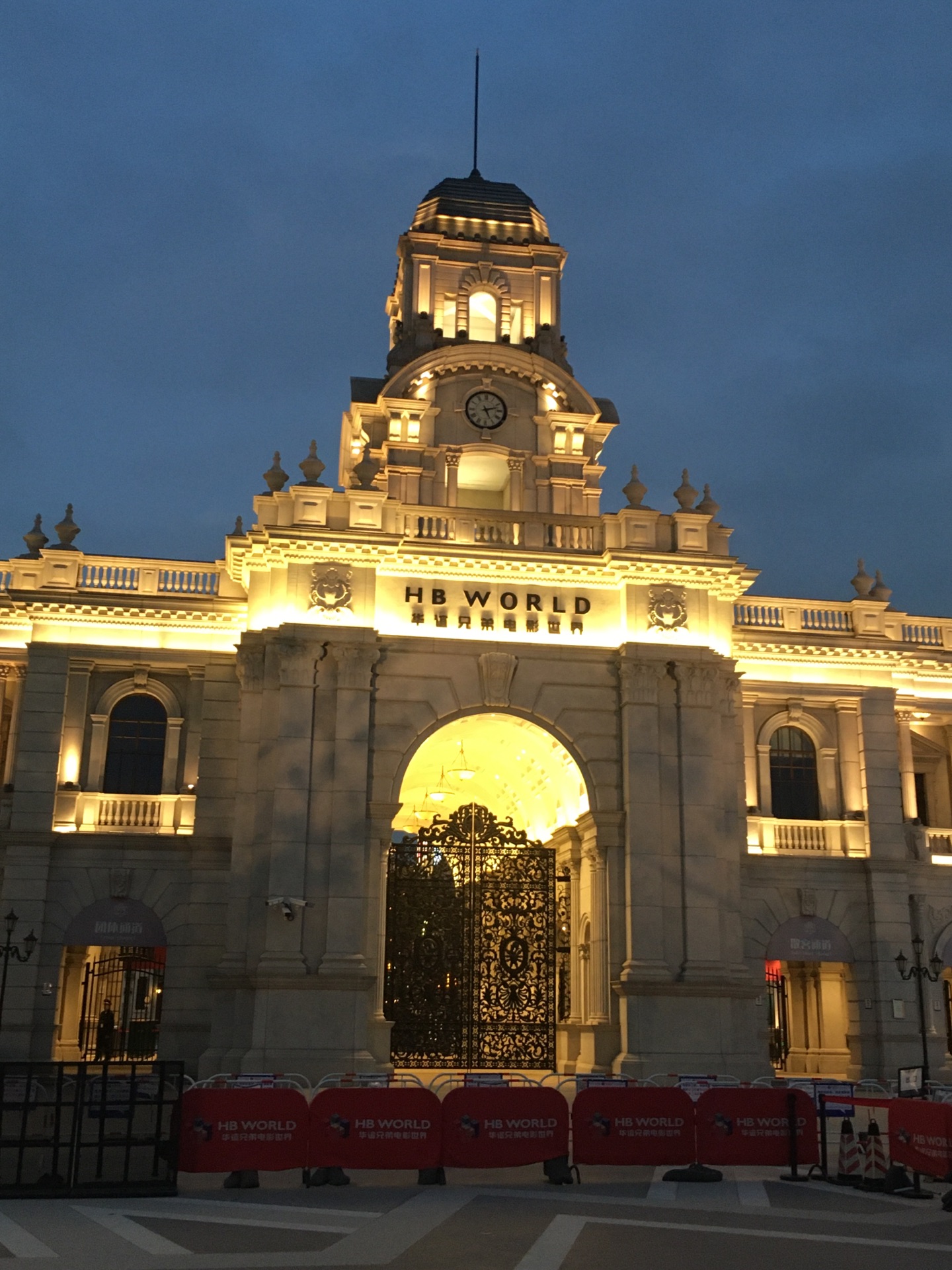 华谊兄弟电影乐园